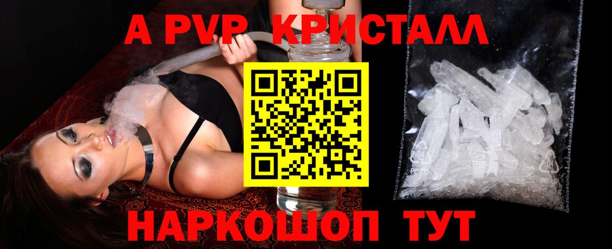 Коммунар  Alpha PVP СК  Вход с VPN  Alpha PVP Соль 