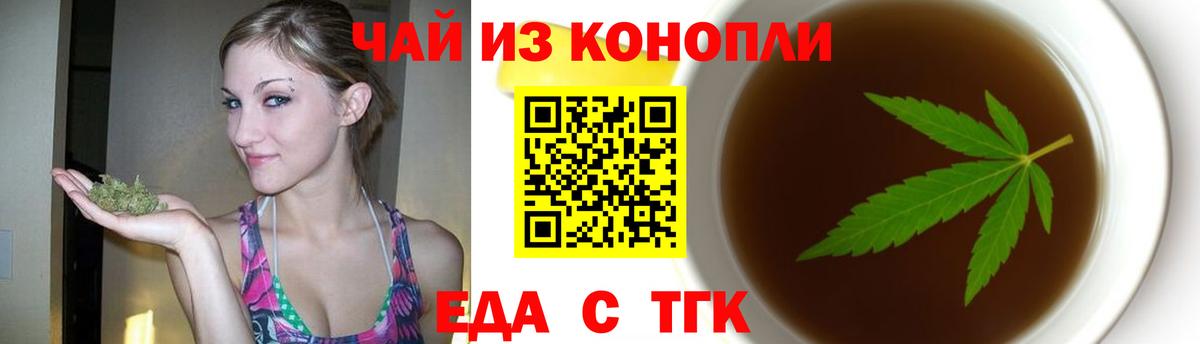 Коммунар  Cannafood марихуана  Вход с VPN 