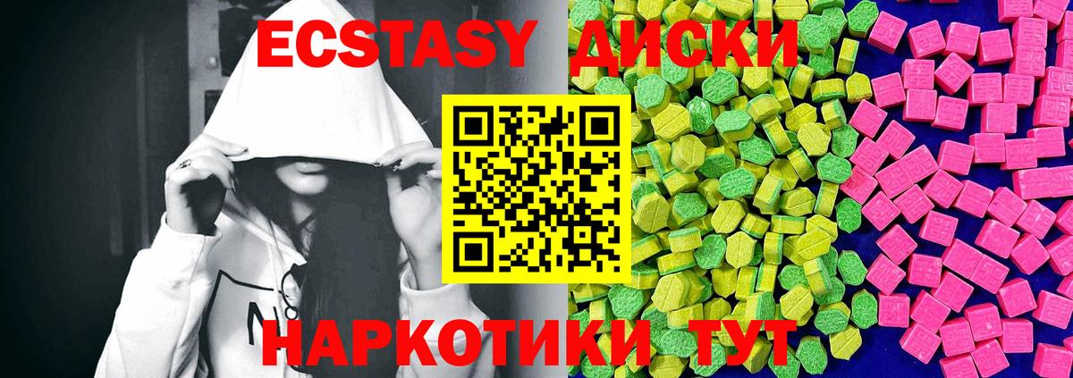 хочу наркоту  Ecstasy Дубай  Вход с VPN  Коммунар 
