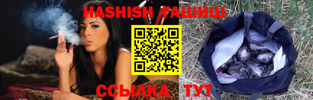 ГАШ Изолятор  ГАШИШ гашик  Коммунар  где купить наркоту  Вход с VPN  ГАШИШ 