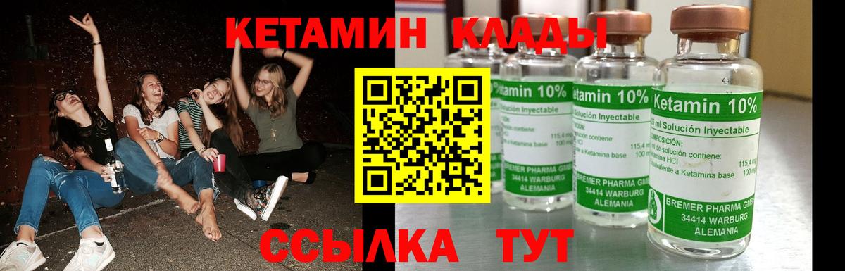Коммунар  Кетамин ketamine  Вход с VPN 