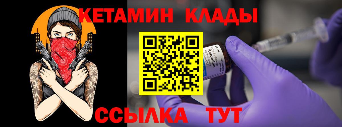 Кетамин ketamine Коммунар