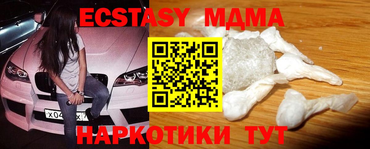 МДМА Molly  Вход с VPN  MDMA  МДМА crystal  Коммунар 
