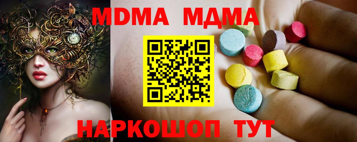 МДМА Molly Коммунар