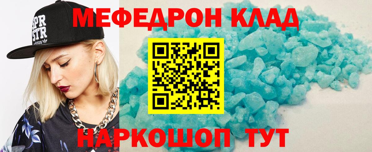 МЕФ VHQ  МЕФ  Вход с VPN  Коммунар  купить наркоту  МЕФ мяу мяу 