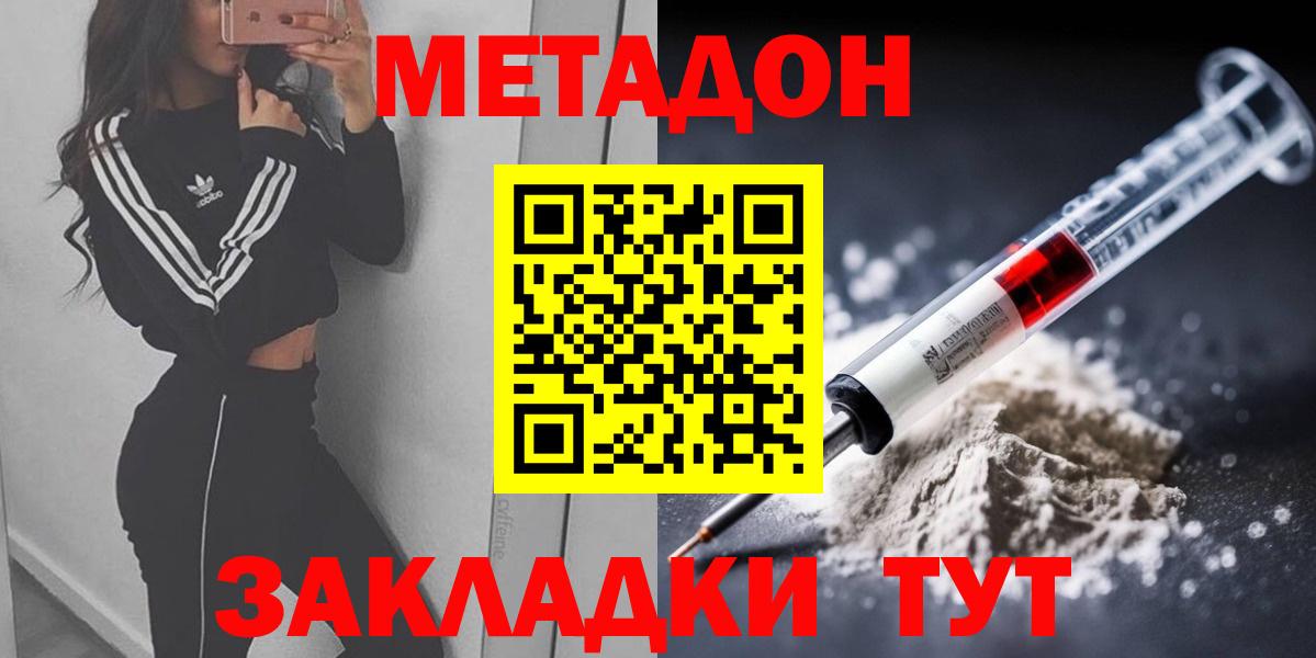 МЕТАДОН VHQ Коммунар