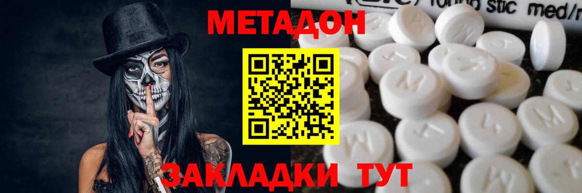 Метадон мёд  Вход с VPN  Коммунар  Метадон мёд 