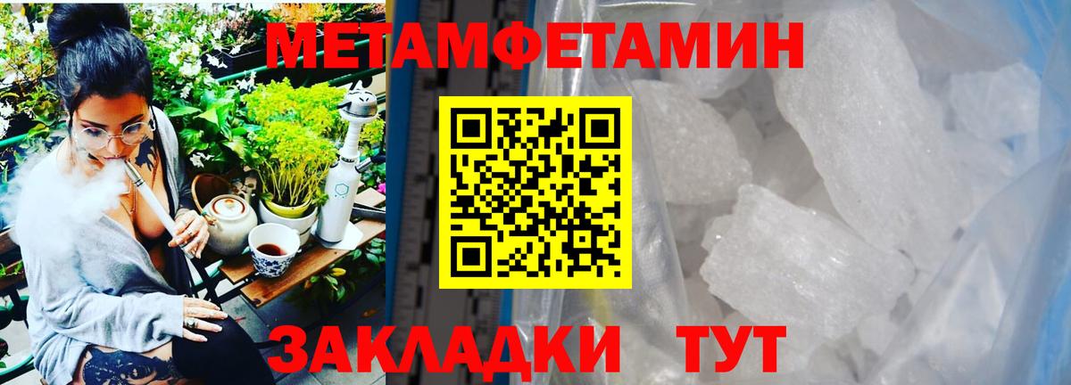 Коммунар  Первитин  Вход с VPN  МЕТАМФЕТАМИН кристалл 