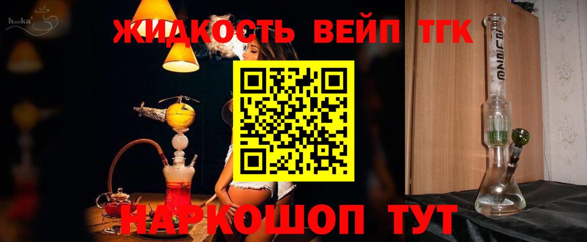 ТГК жижа Коммунар